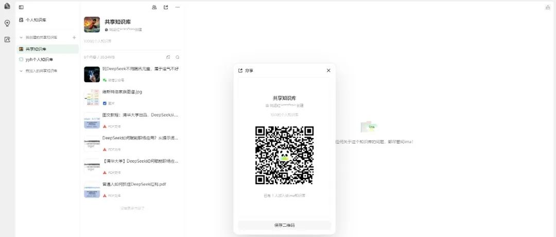 2025 必备免费 AI 工具:腾讯 IMA 不止是笔记!众多能力加持的免费 AI 工作台