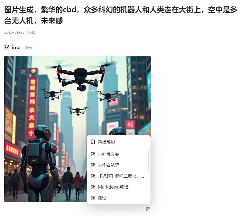 2025 必备免费 AI 工具:腾讯 IMA 不止是笔记!众多能力加持的免费 AI 工作台