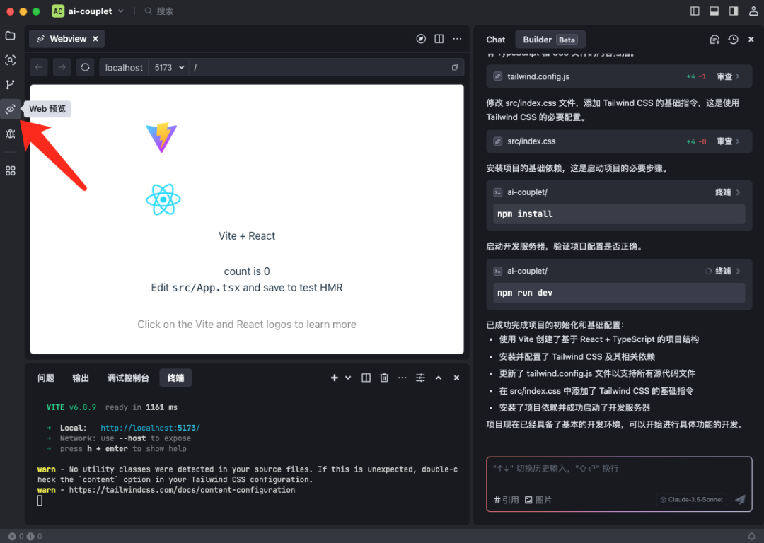 告别代码焦虑,拥抱开发快感:Trae AI 助你轻松构建应用,人人皆可成为开发者