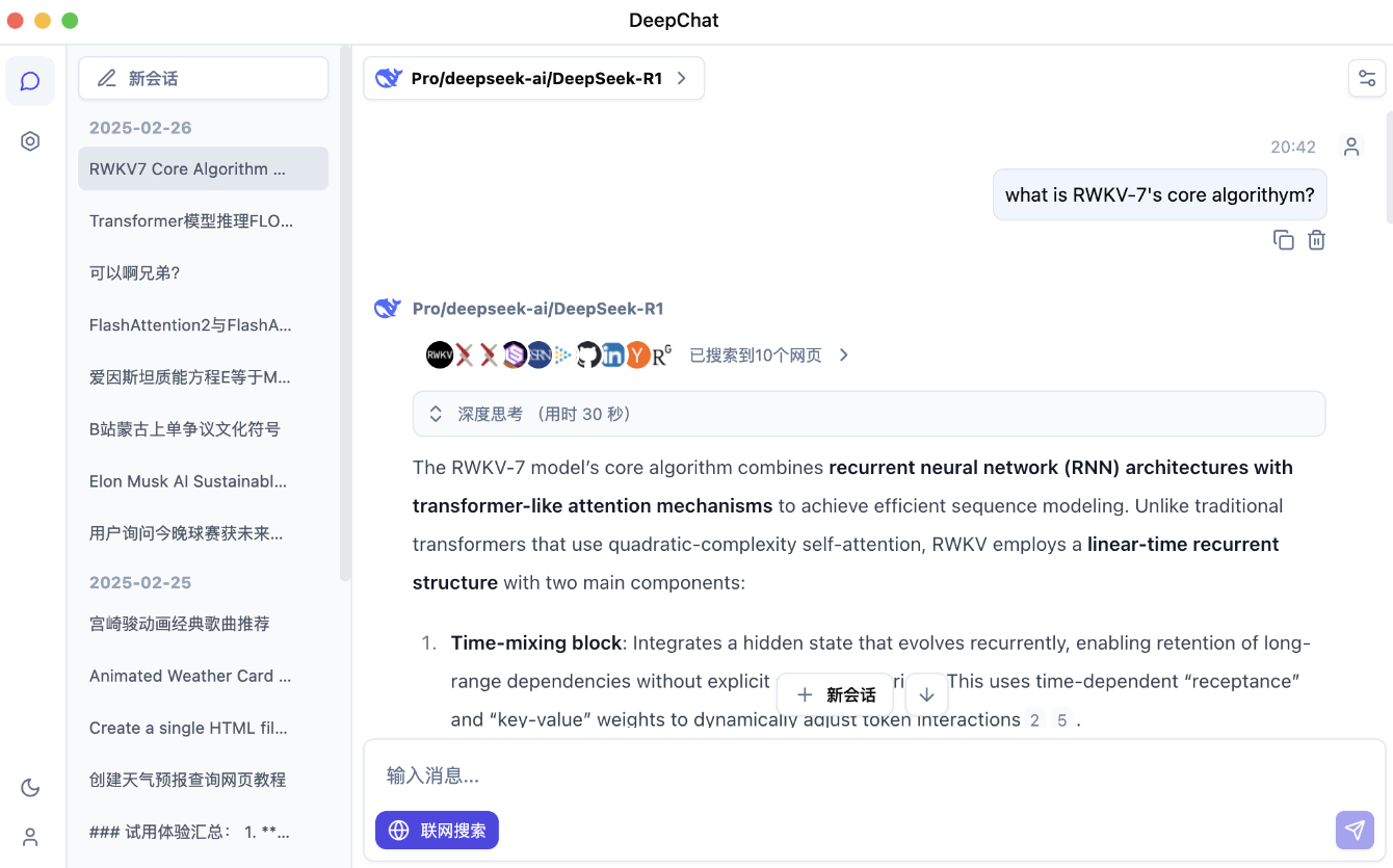DeepChat:支持多个聊天会话同时进行的AI对话客户端-1 DeepChat:支持与多个聊天并发会话的AI对话客户端