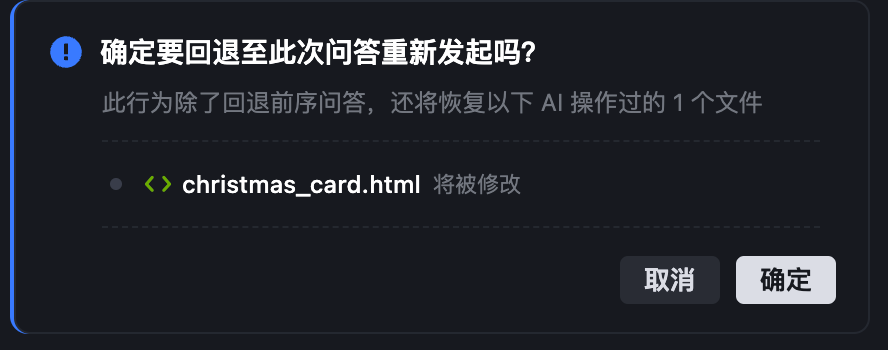 使用 Trae 的 Builder 模式,从零到构建一个新项目-11 使用 Trae 的 Builder 模式,从零到构建一个新项目