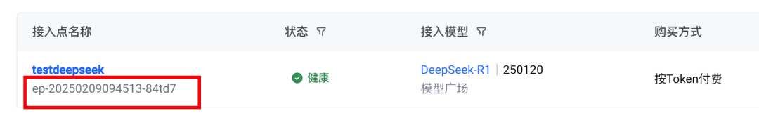 基于DeepSeek-R1实现本地/API知识库,并接入微信BOT