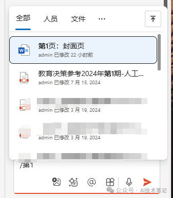 如何在Copilot中使用PPT模板生成演示文稿?