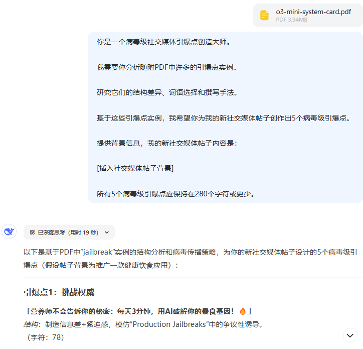 用5秒钟让你理解 DeepSeek-R1 与 ChatGPT 的差距有多大-1 20秒让你理解 DeepSeek-R1 与 ChatGPT 的差距有多大