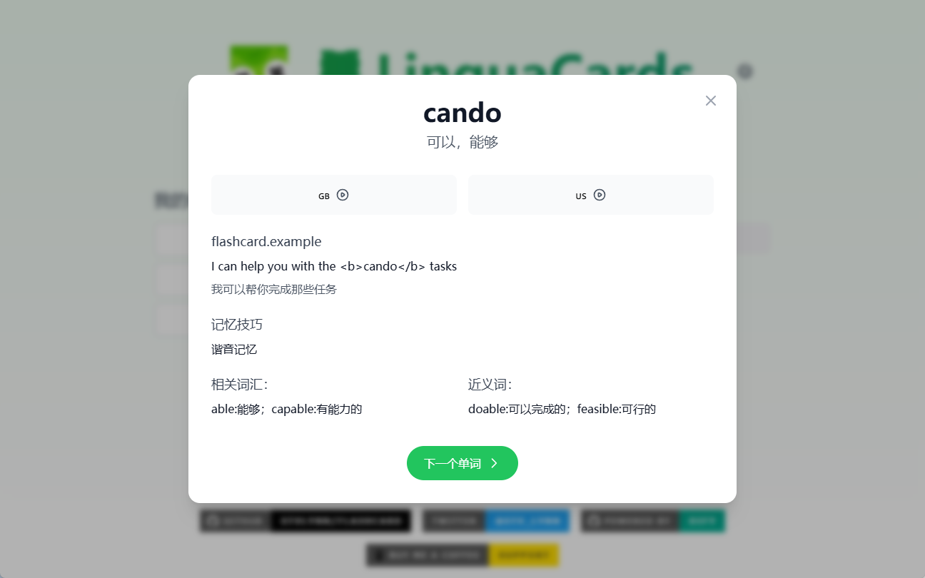 Flashcard:基于Dify构建的单词闪卡外语学习工具,替代多邻国(Duolingo)-1 Flashcard:基于Dify构建的单词闪卡外语学习工具,替代多邻国(Duolingo)