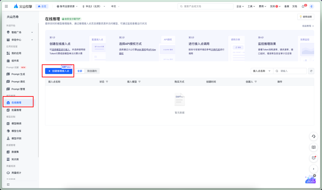 基于DeepSeek-R1实现本地/API知识库,并接入微信BOT