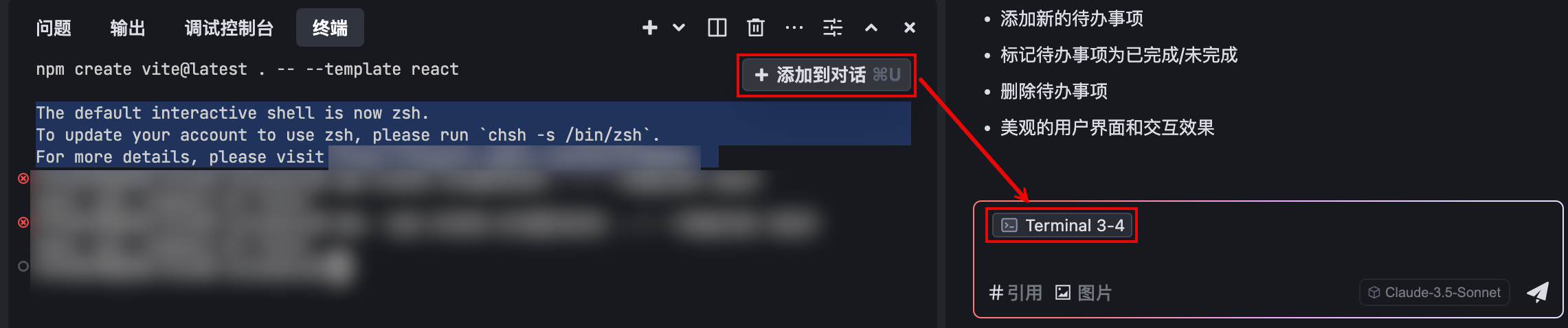 在 Trae 中引用上下文的三种方式-4 在 Trae 编程时引用上下文的三种方式