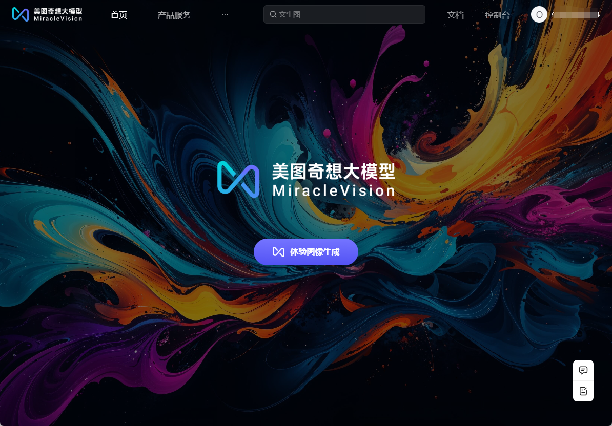 美图奇想大模型:生成多样化高质量图像与视频的AI视觉工具-1 美图奇想大模型:图像与视频生成工具开放平台