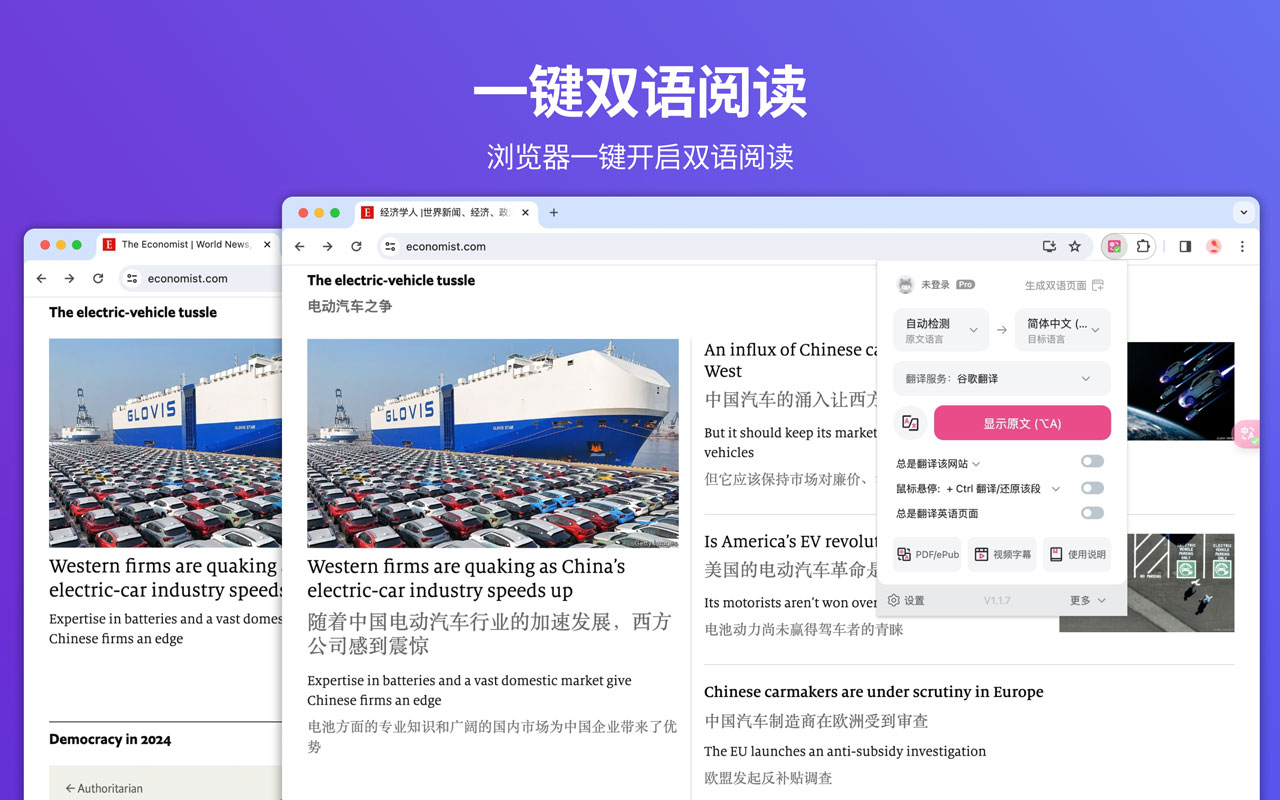 沉浸式翻译:免费多语言实时网页翻译工具,PDF/EPUB/视频字幕全支持-1 DeepSeek 官方推荐:集成 DeepSeek R1 的实用AI工具指南