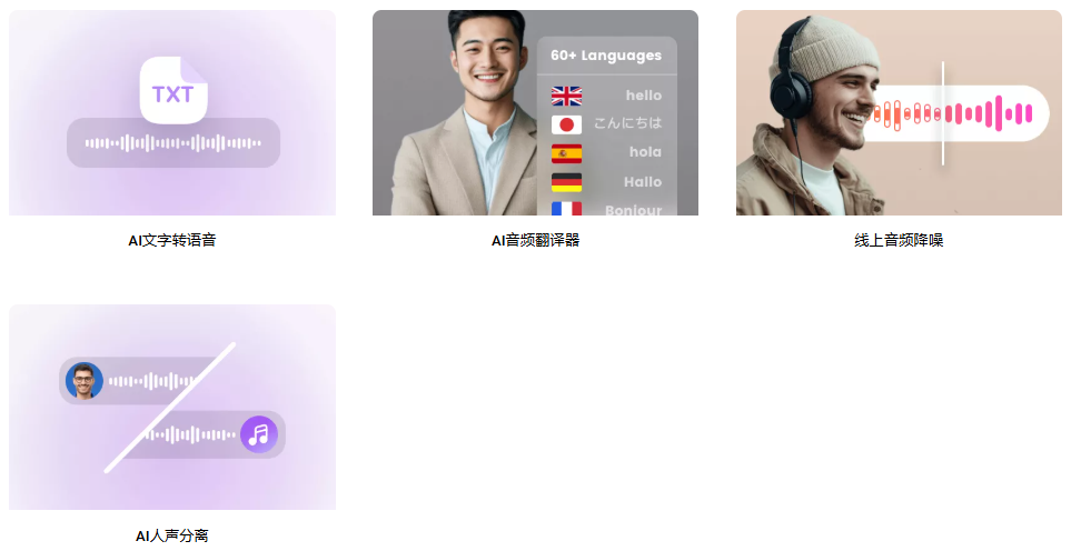 FlexClip AI:全能的 AI 影音编辑工具,从视频编辑到图片强化和音频处理-1 FlexClip AI:全能 AI 影音编辑工具,从视频编辑到图片强化和音频处理