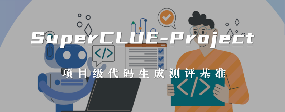 项目级代码生成结果出炉!o3/Claude3.7领跑,R1跻身第一梯队