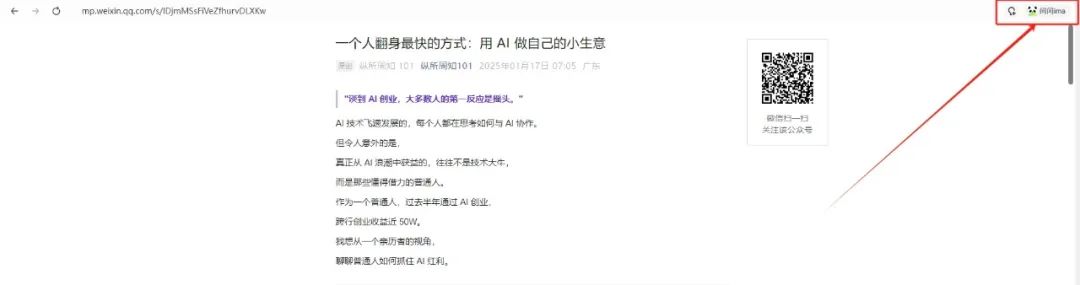 2025 必备免费 AI 工具:腾讯 IMA 不止是笔记!众多能力加持的免费 AI 工作台