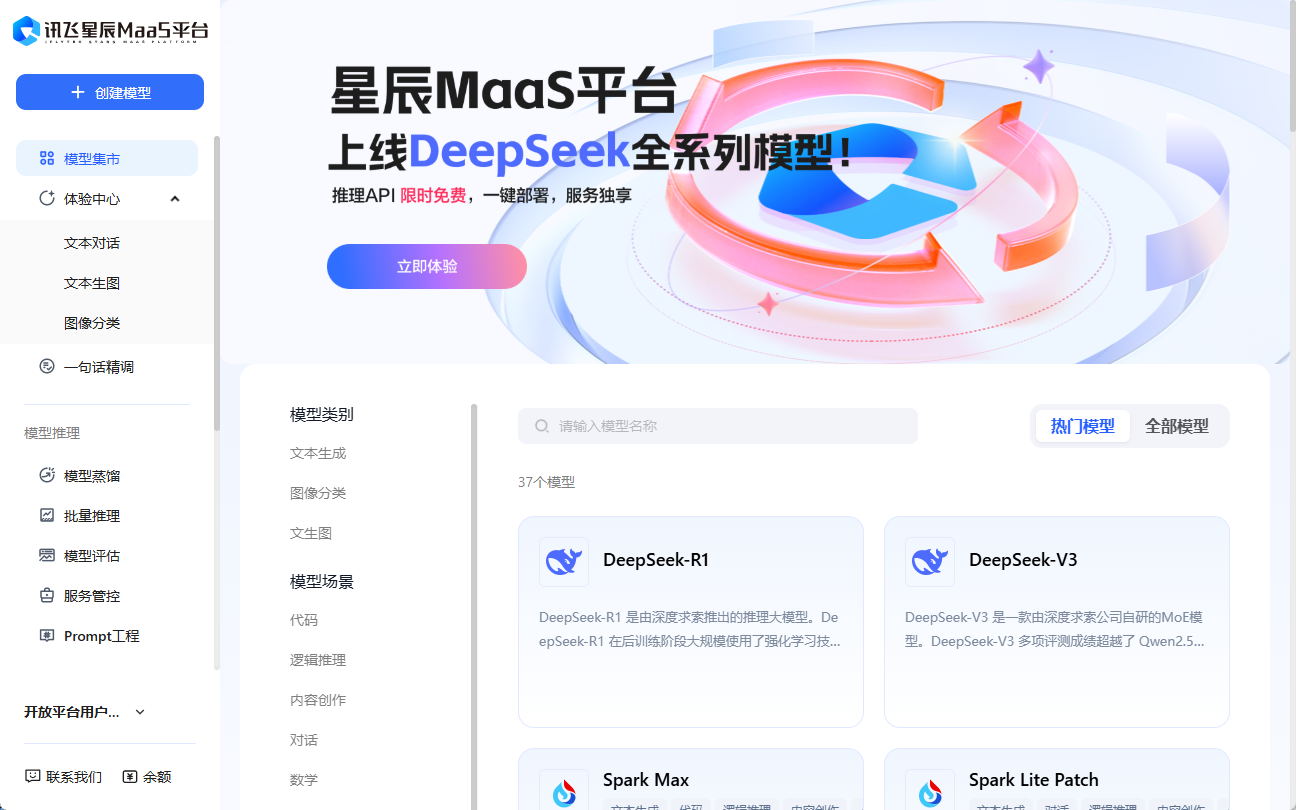 100多家接入DeepSeek,但真正无套路、满血、简单好用的却没有几个-1 有哪些无套路可以免费使用 DeepSeek-R1 的网站?