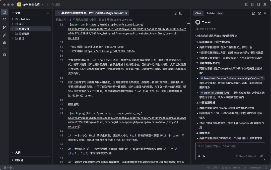 Trea 结合 Obsidian 变身写作利器:本地知识库升级为 AI 写作助手