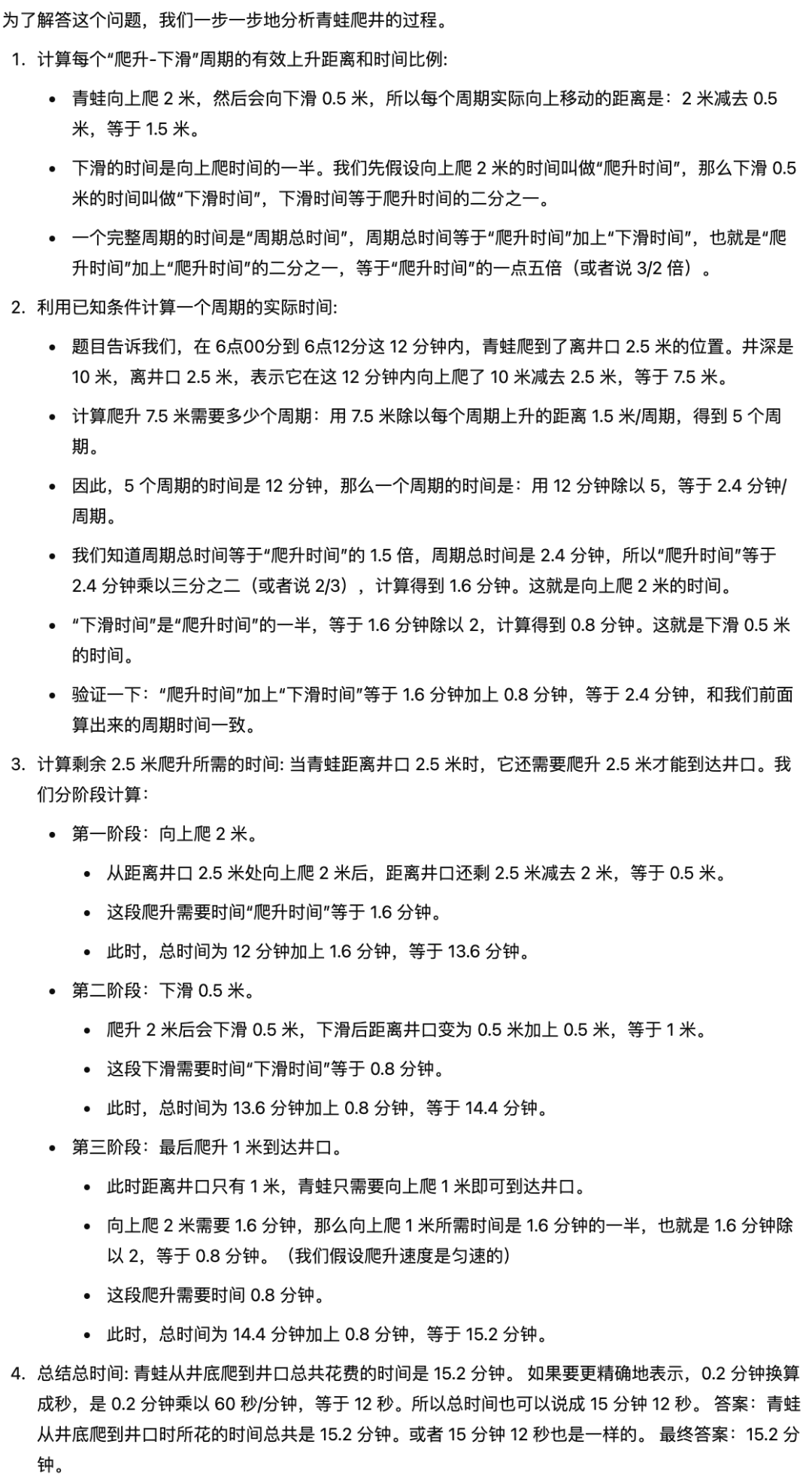 SuperCLUE评测:DeepSeek-R1 第三方平台稳定性横评,选对平台,性能飙升!