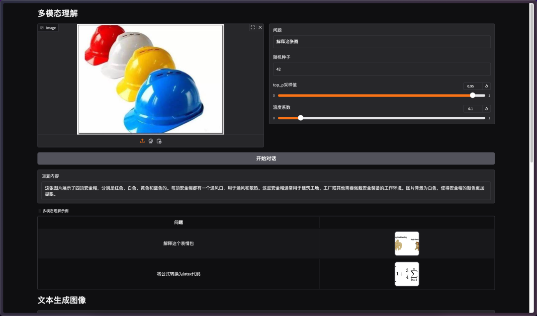 DeepSeek 多模态大模型 Janus-Pro 一键安装包,附使用教程