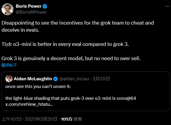 Grok 3 基准测试数据“掺水”? OpenAI 员工爆料 xAI 或虚报性能-1 Grok 3 基准测试数据“掺水”? OpenAI 员工爆料 xAI 或虚报性能
