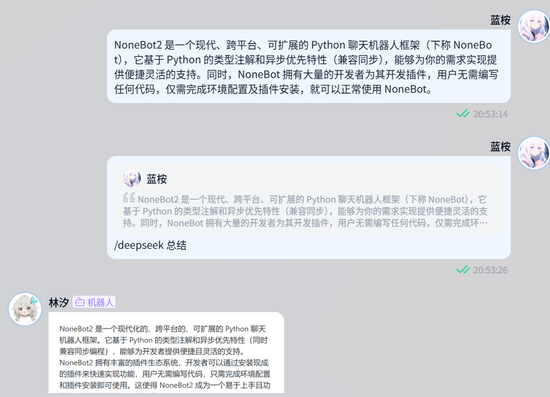 NoneBot DeepSeek 插件:基于 NoneBot 实现客服智能对话与问答-1 NoneBot DeepSeek 插件:基于 NoneBot&DeepSeek 实现客服智能对话