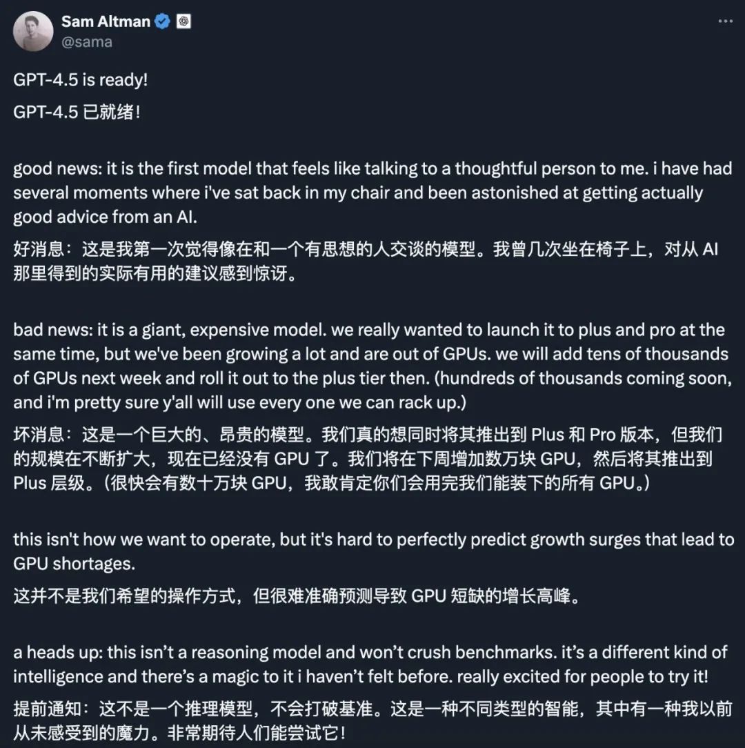 OpenAI 发布 GPT-4.5:一次“微妙提升”还是“劝退式”定价?-1 OpenAI 发布 GPT-4.5:一次“微妙提升”还是“劝退式”定价?