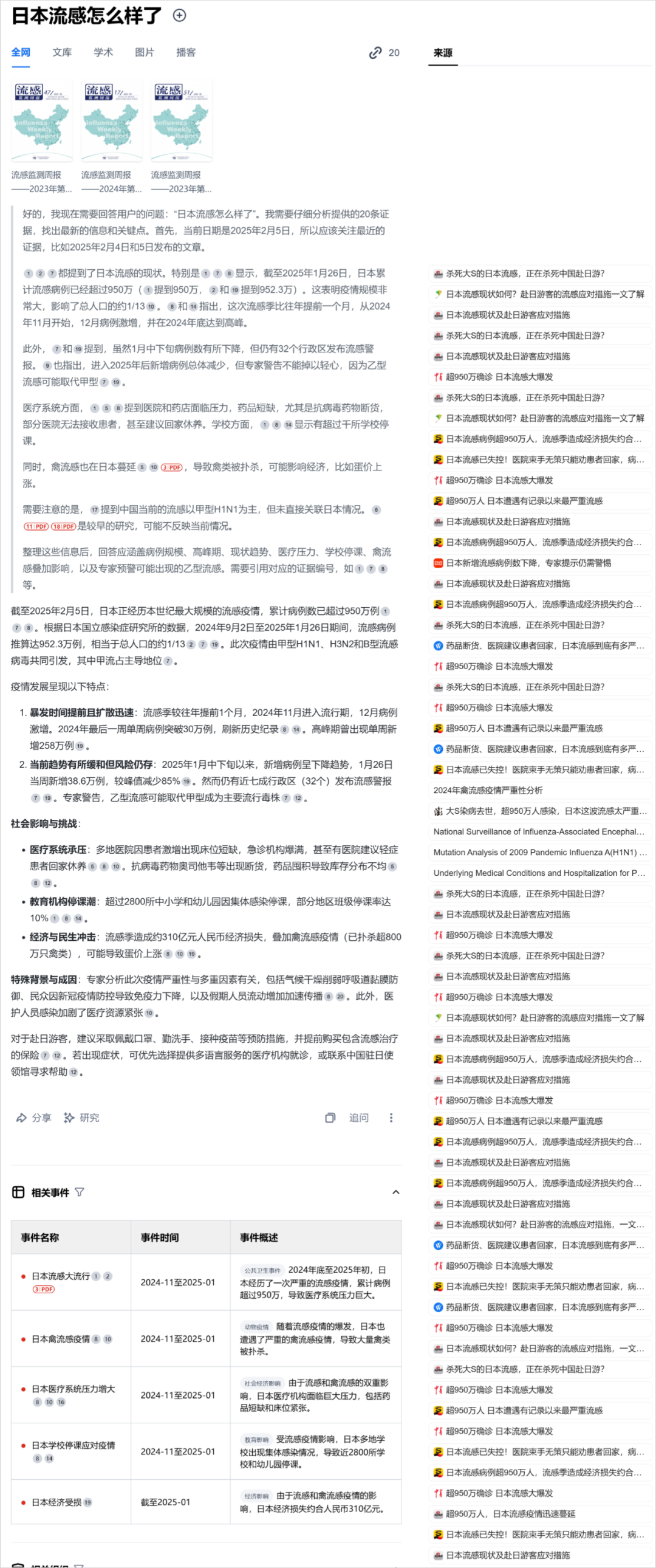 告别DeepSeek卡顿:独家秘笈解锁R1流畅体验,联网离线全搞定!