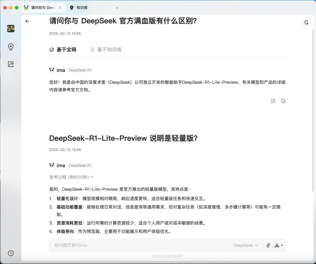 腾讯接入了 DeepSeek-R1,当然是免费的-1 腾讯接入了 DeepSeek-R1,免费使用!混元表示:难道不爱了么?