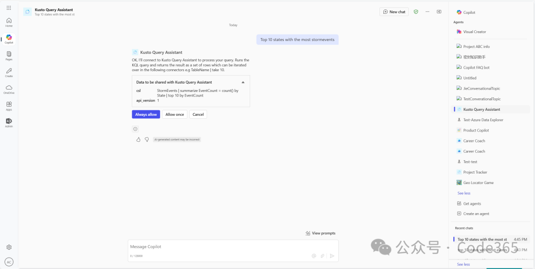 借助 Copilot Studio 定制 Microsoft 365 Copilot 智能体