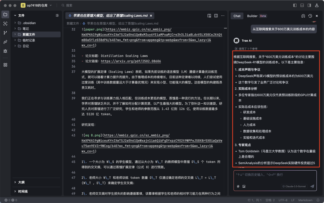 Trea 结合 Obsidian 变身写作利器:本地知识库升级为 AI 写作助手