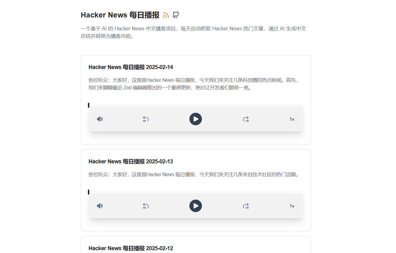 HN中文播客:自动抓取热门科技文章,AI生成中文总结并转换为播客-1 HN中文播客:自动抓取热门科技文章,AI生成中文总结并转换为播客