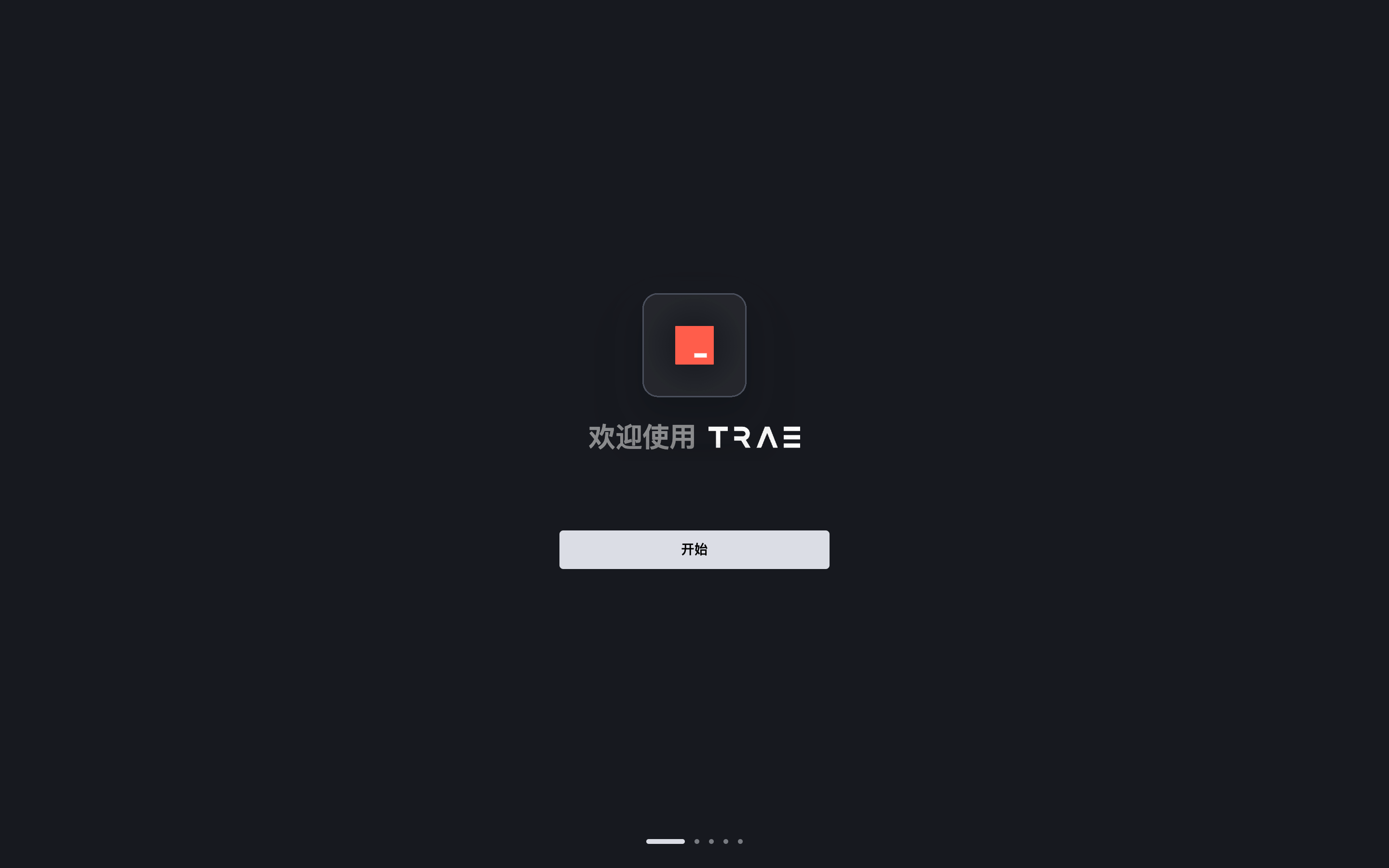 告别编程门槛:Trae,真正零基础小白也能轻松驾驭的AI编程神器-1 告别编程门槛:Trae,真正零基础小白也能轻松驾驭的AI编程神器