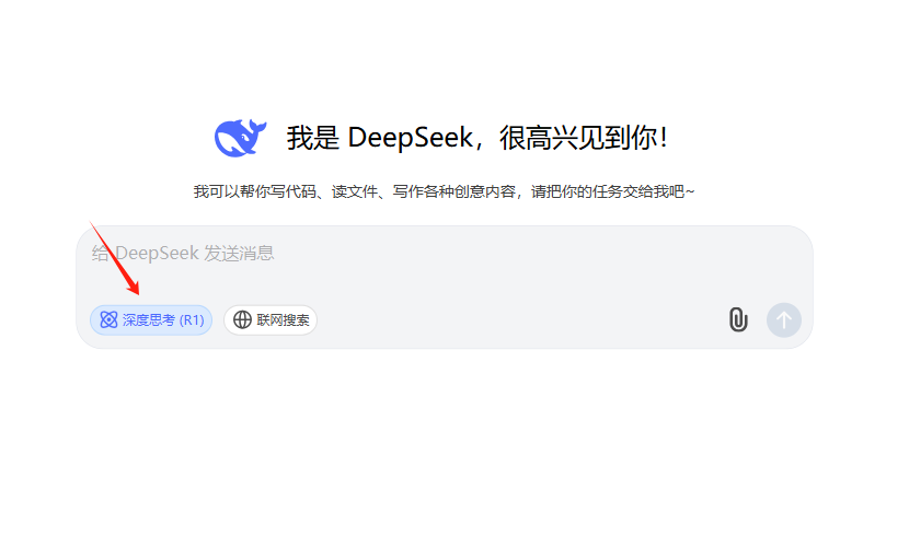 教会普通人正确认识并使用 DeepSeek-R1 的教程-1 教会普通人正确认识并使用 DeepSeek-R1 的教程
