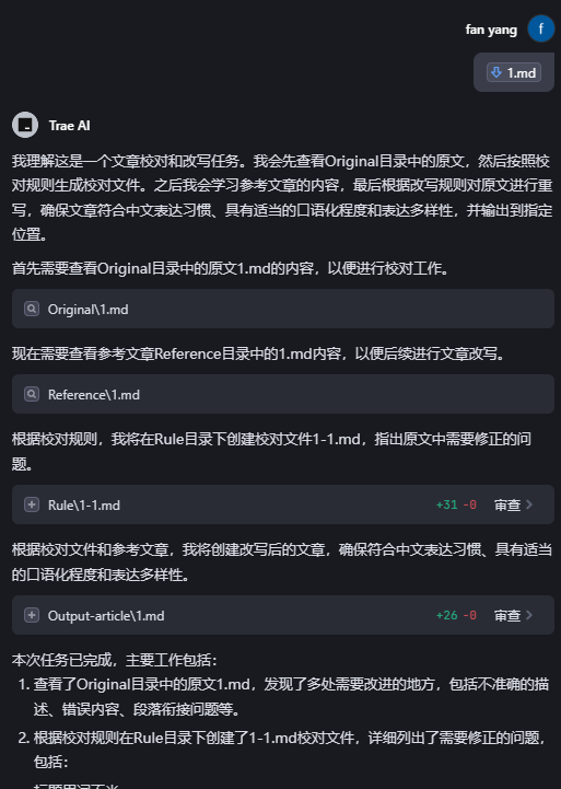 你以为的智能编程工具Trae ,可能是一款你前所未见的全能写作平台-1 你以为的智能编程工具Trae ,可能是一款你前所未见的全能写作平台