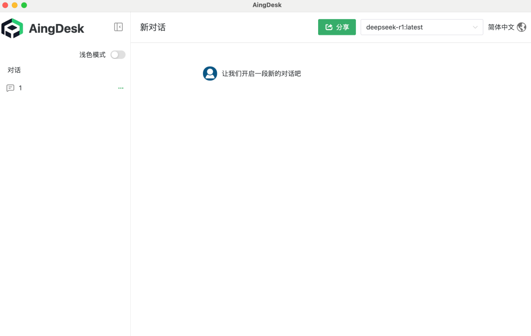 AingDesk:个人带闹闹一键安装多种AI模型+聊天界面(含DeepSeek)-1 AingDesk:个人电脑一键安装AI模型和聊天界面(含DeepSeek)