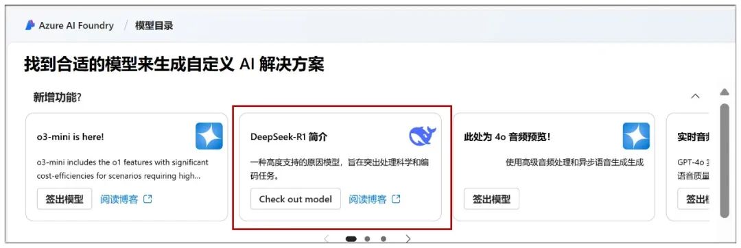 5大免费使用满血版 DeepSeek-R1 的AI推理平台