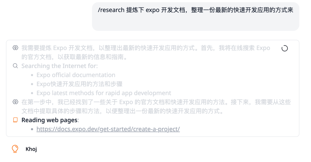/research 指令 告别信息过载,构建你的专属 AI 第二大脑:Khoj 知识库实战指南