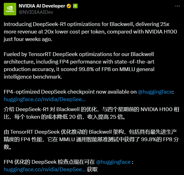 DeepSeek-R1-FP4:让DeepSeek-R1推理速读提升25倍-1 DeepSeek-R1-FP4:FP4优化版DeepSeek-R1推理速度25倍