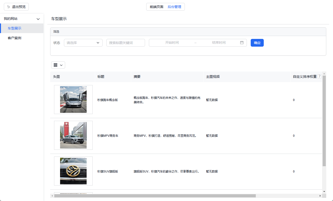 秒哒:输入一句话智能生成完整前后端网站(开放内测)-1 百度秒哒:一句话AI生成完整前后端企业网站(开放内测)