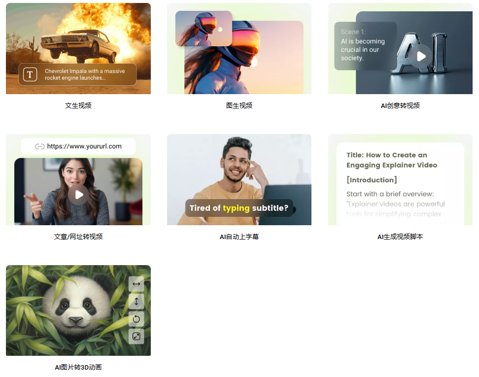 FlexClip AI:全能的 AI 影音编辑工具,从视频编辑到图片强化和音频处理-1 FlexClip AI:全能 AI 影音编辑工具,从视频编辑到图片强化和音频处理