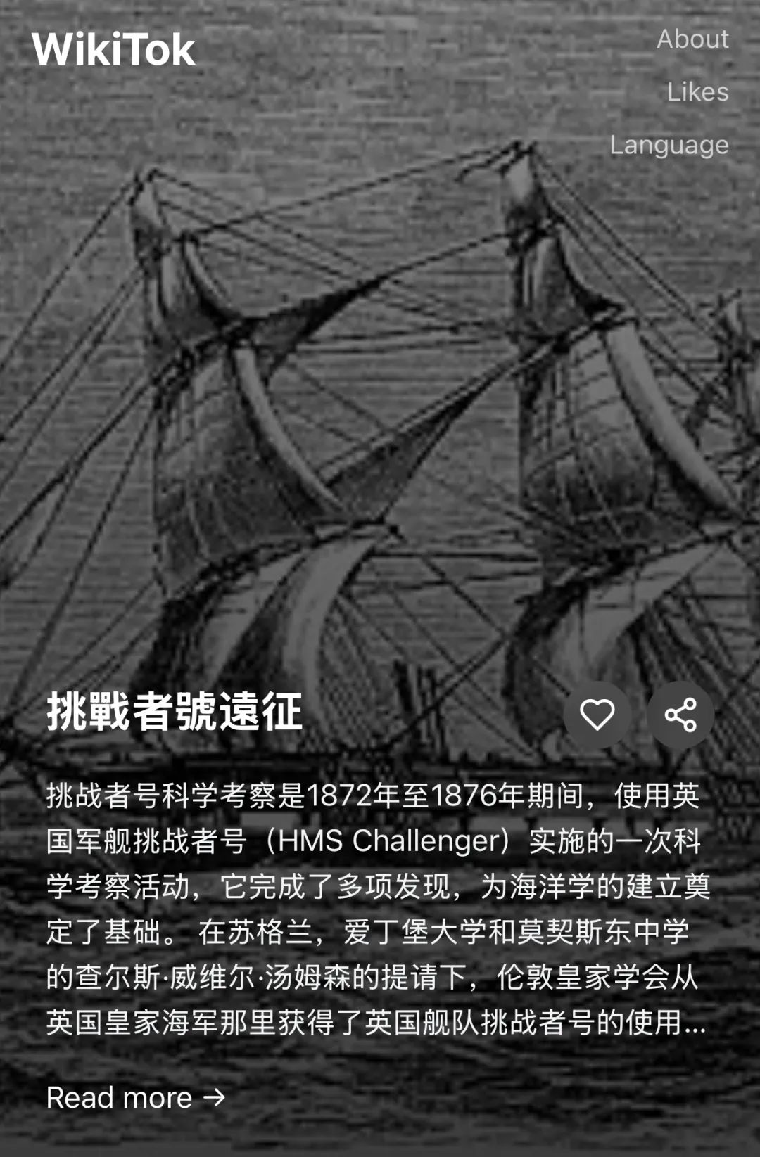 WikiTok:当维基百科穿上“抖音”的皮——空有想法的半成品,能否靠AI逆天改命?