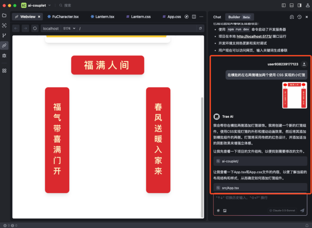 告别代码焦虑,拥抱开发快感:Trae AI 助你轻松构建应用,人人皆可成为开发者