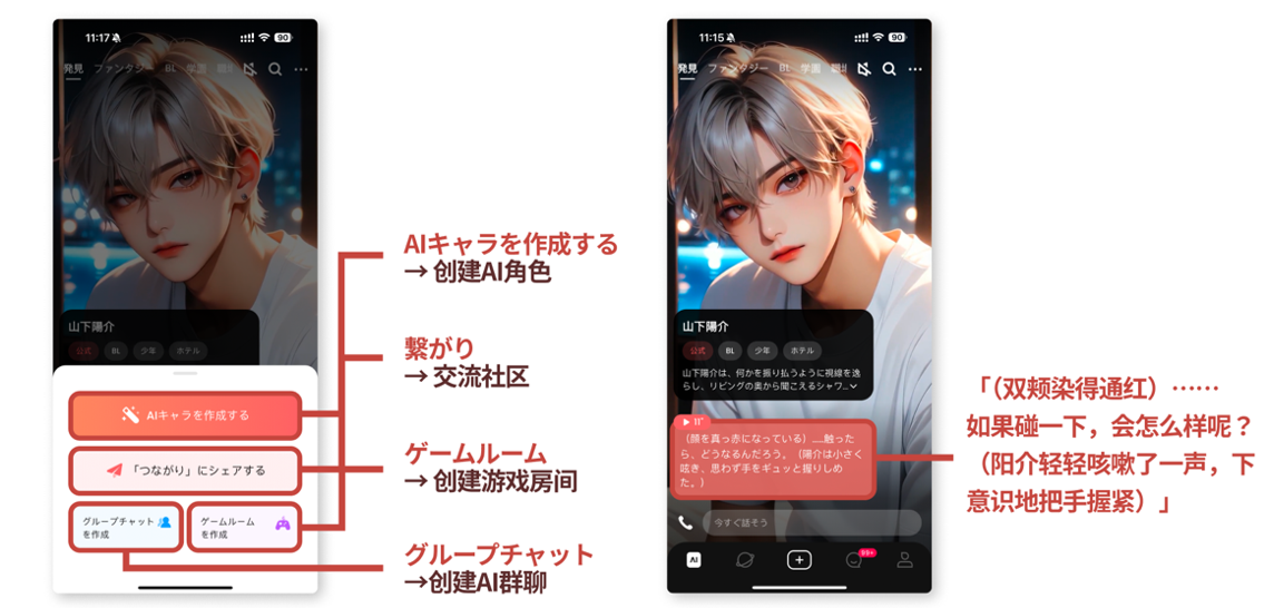 SynClub 与AI角色安全互动并提供情感支持的虚拟社交平台-1 SynClub 提供安全的AI角色互动与情感支持虚拟社交平台