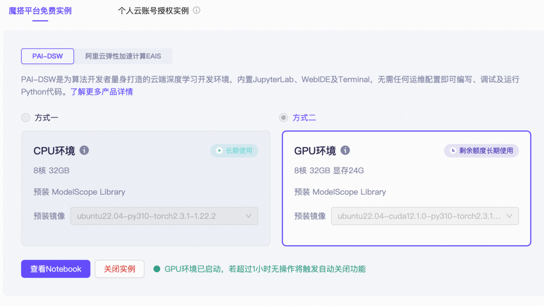 Qwen2.5-VL Notebook 示例详解:从入门到精通多模态视觉模型