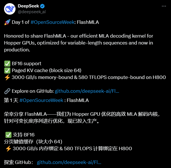 FlashMLA:优化Hopper GPU的MLA解码内核(DeepSeek 开源周第一天)-1 FlashMLA:优化Hopper GPU的MLA解码内核(DeepSeek 开源周第一天)