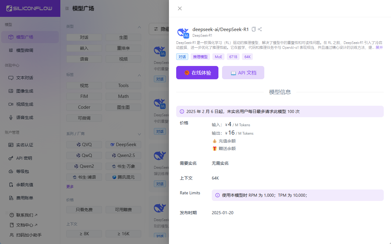 100多家接入DeepSeek,但真正无套路、满血、简单好用的却没有几个-1 有哪些无套路可以免费使用 DeepSeek-R1 的网站?