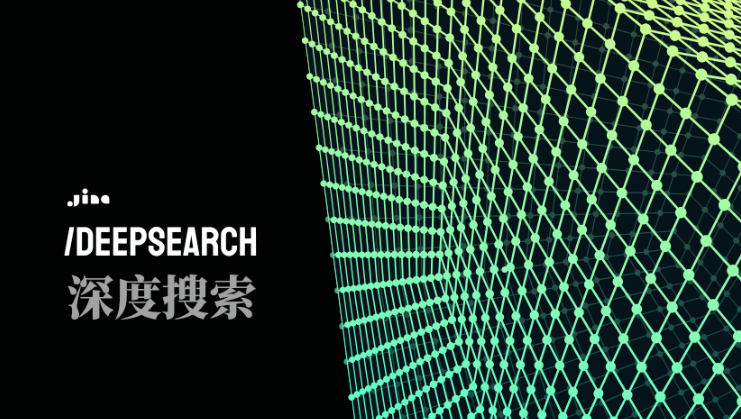 Jina 推理式深度搜索工具 DeepSearch API 正式上线-1 Jina 推理式深度搜索工具 DeepSearch API 正式上线