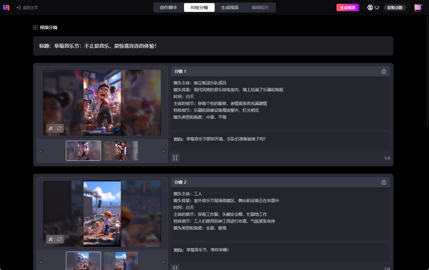 讯飞绘镜:输入文案AI自动生成短视频,AI短视频创作平台-1 讯飞绘镜:输入文案AI自动生成短视频,AI短视频创作平台