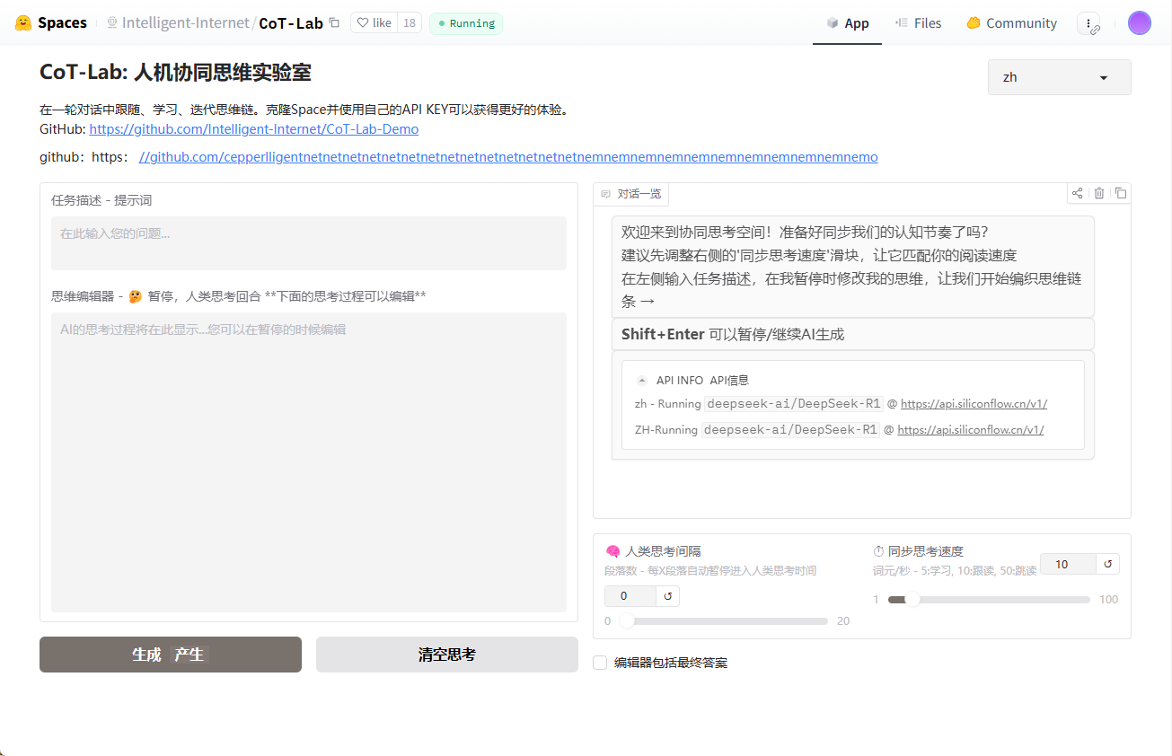 CoT-Lab:探索人机协作迭代思考的实验性对话工具-1 CoT-Lab:探索人机协作迭代思考的实验性对话工具
