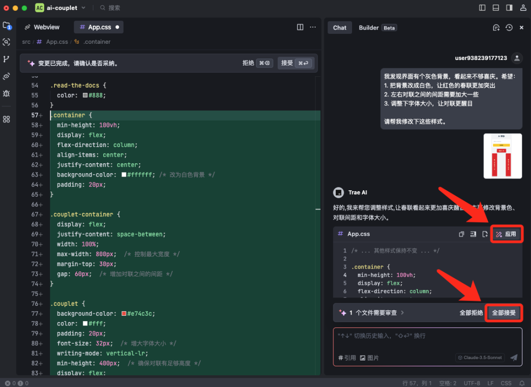 告别代码焦虑,拥抱开发快感:Trae AI 助你轻松构建应用,人人皆可成为开发者