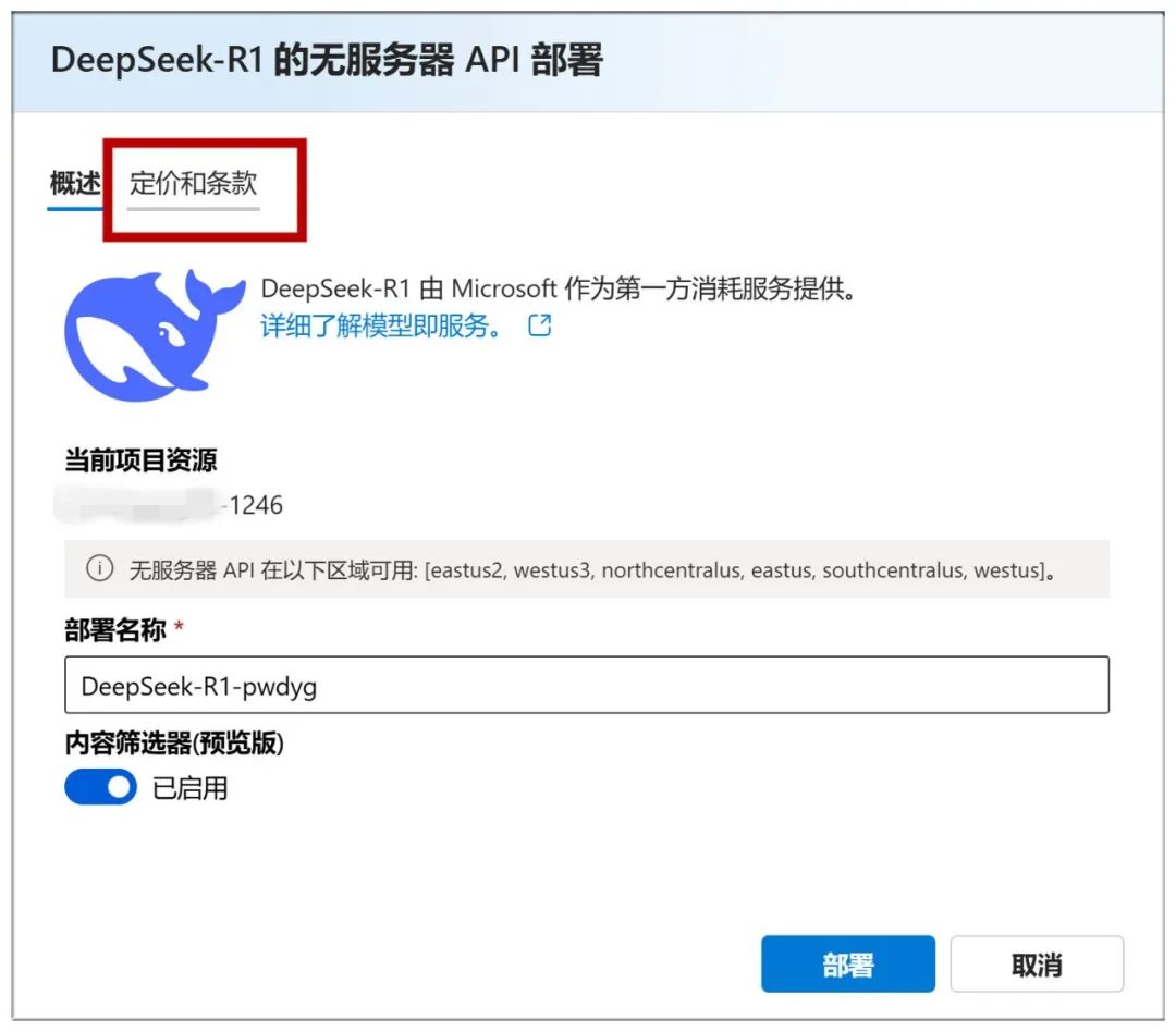 5大免费使用满血版 DeepSeek-R1 的AI推理平台