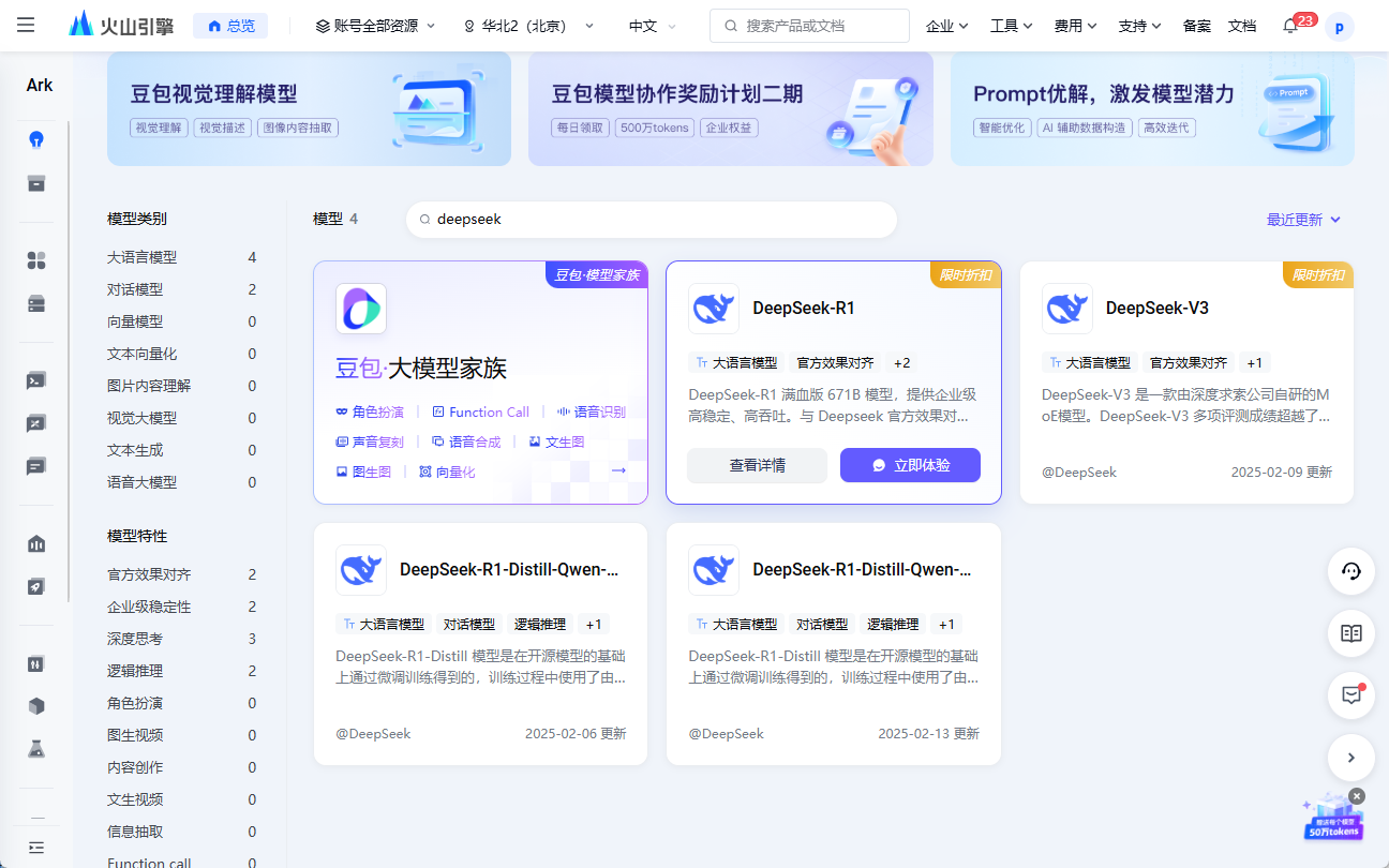 100多家接入DeepSeek,但真正无套路、满血、简单好用的却没有几个-1 有哪些无套路可以免费使用 DeepSeek-R1 的网站?