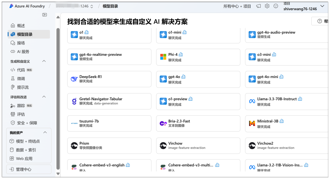 5大免费使用满血版 DeepSeek-R1 的AI推理平台